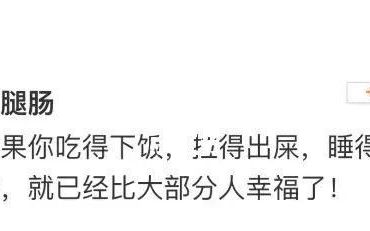 人贱自有天收的下一句,别不拿别人的好不当回事会遭报应的